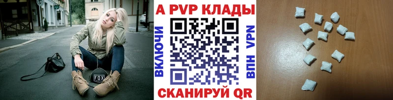 A-PVP VHQ  купить закладку  Аксай 
