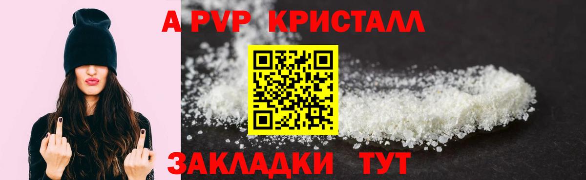 Альфа ПВП мука Аксай
