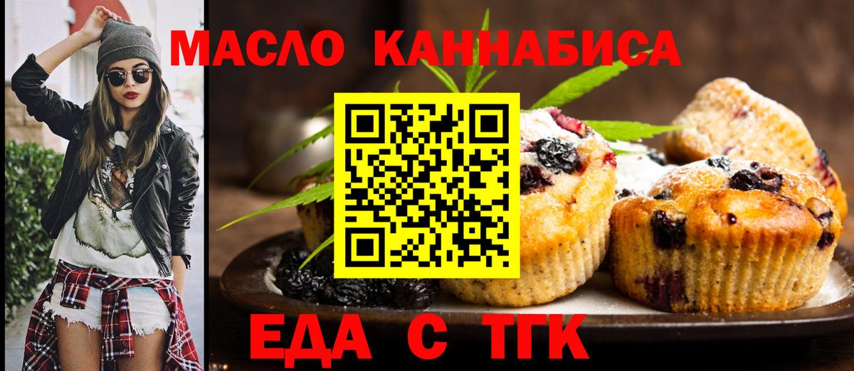 Canna-Cookies конопля  Вход с VPN  Аксай 