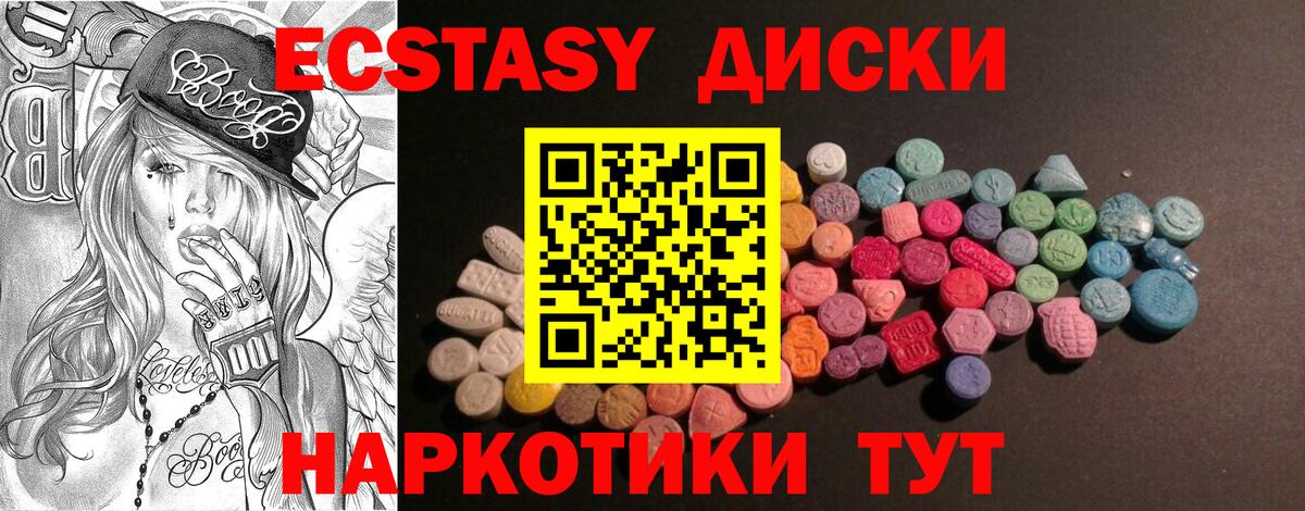 Ecstasy XTC Аксай