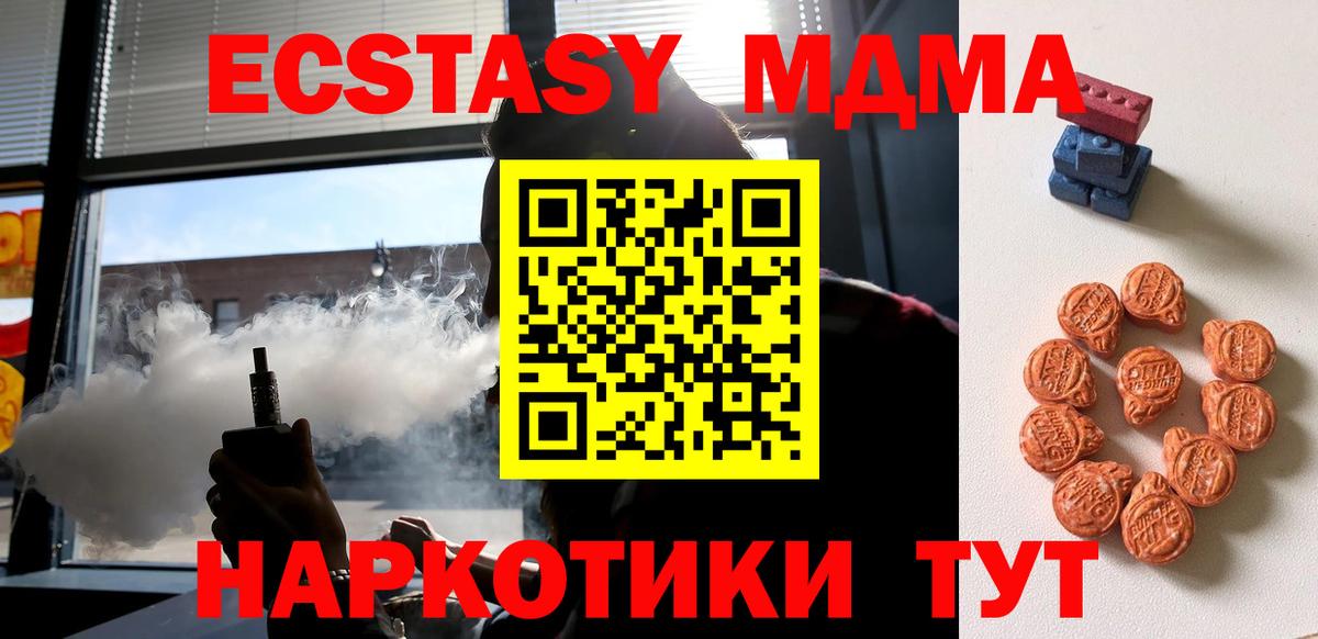 Аксай  ЭКСТАЗИ  Вход с VPN  Экстази диски 