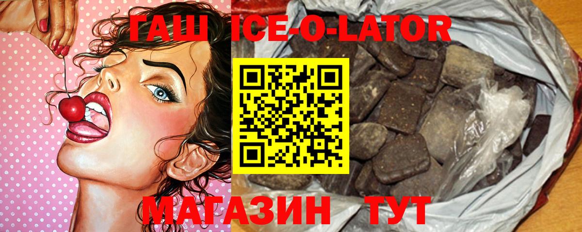 ГАШ hashish Аксай