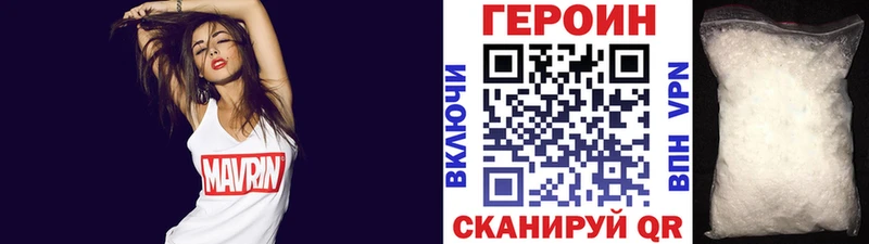 ГЕРОИН хмурый  наркота  мега рабочий сайт  Аксай 