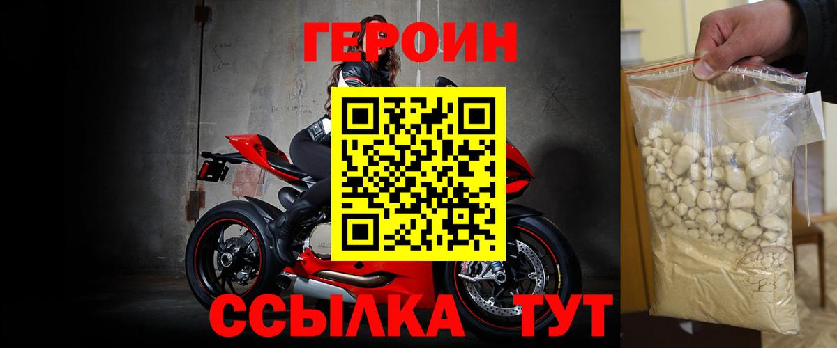 ГЕРОИН Афган  Героин  Аксай  Вход с VPN 
