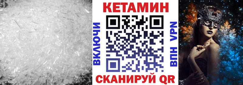 КЕТАМИН ketamine  Аксай 