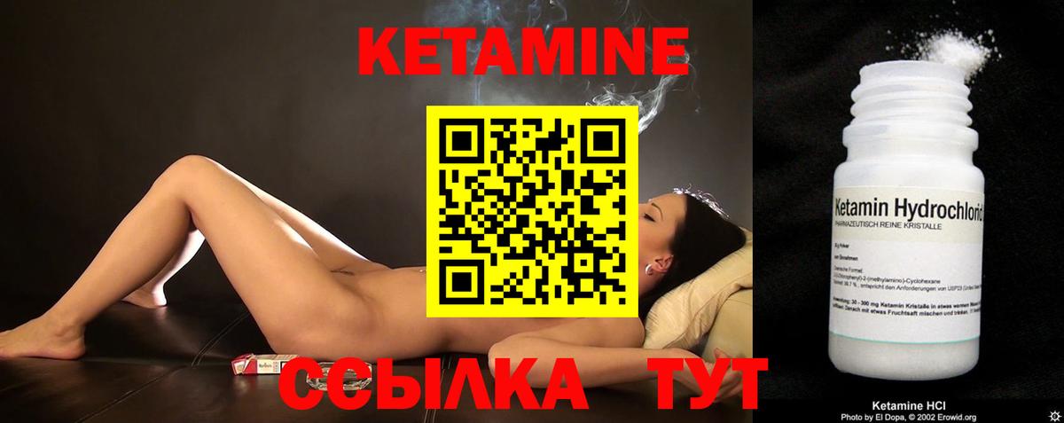 Кетамин ketamine Аксай