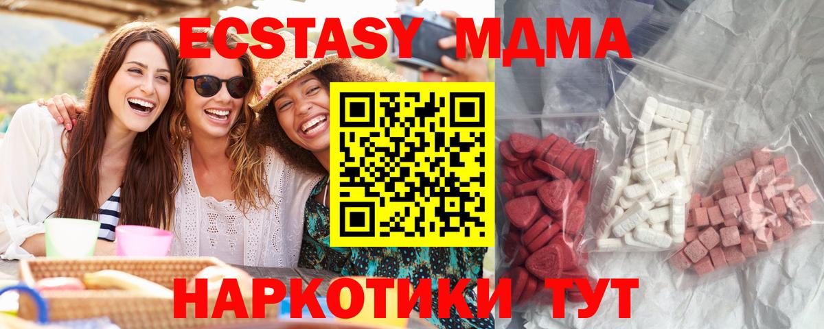MDMA  Вход с VPN  МДМА crystal  Аксай  MDMA VHQ 