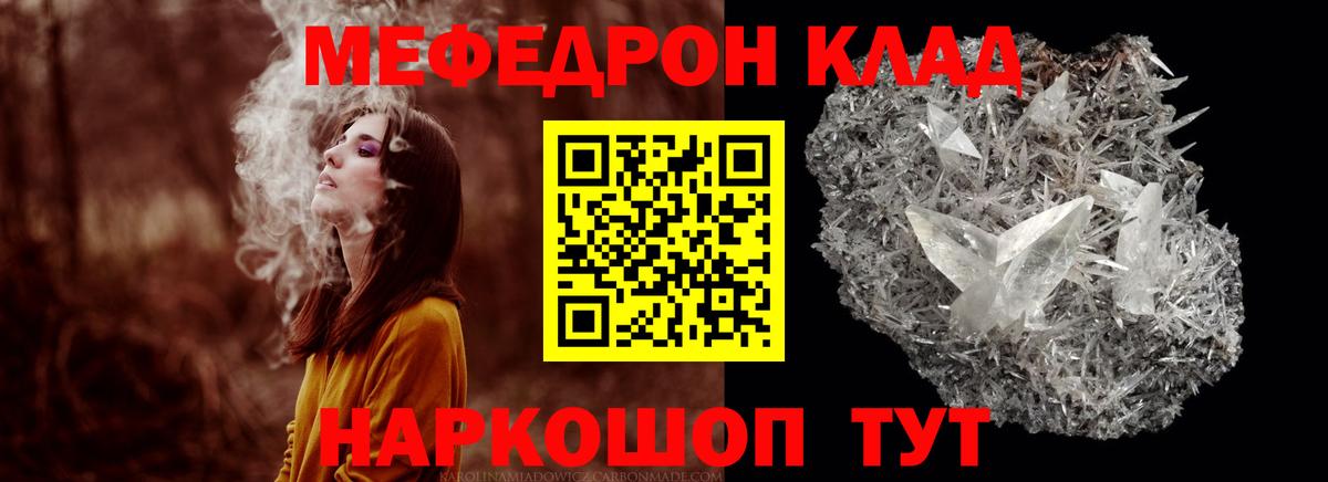 Меф мяу мяу кристаллы Аксай