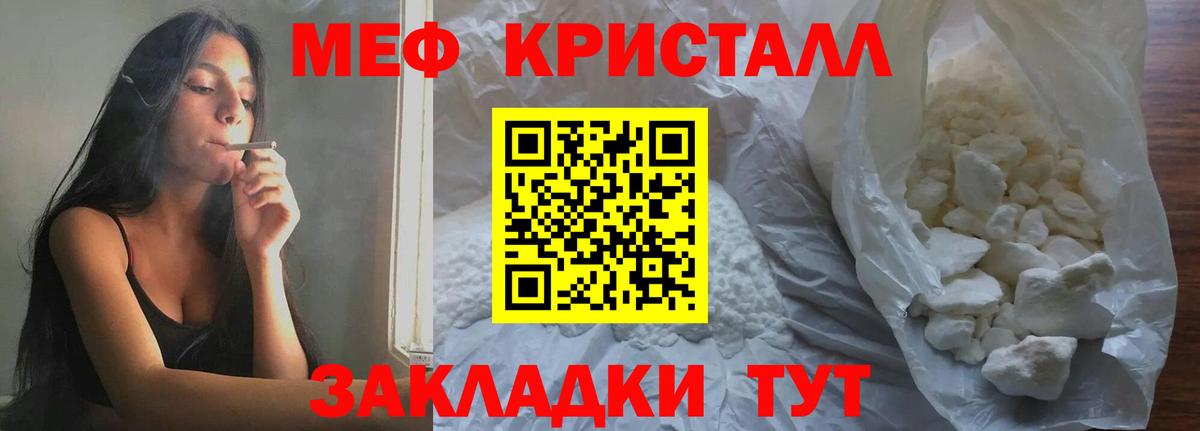 Меф  МЯУ-МЯУ mephedrone  Аксай  где продают наркотики  Меф кристаллы  Вход с VPN 