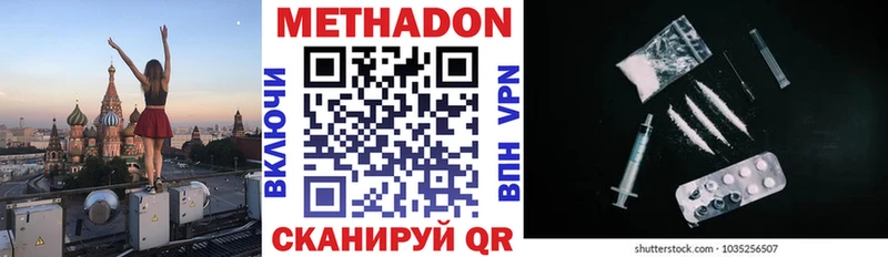 Метадон мёд Аксай