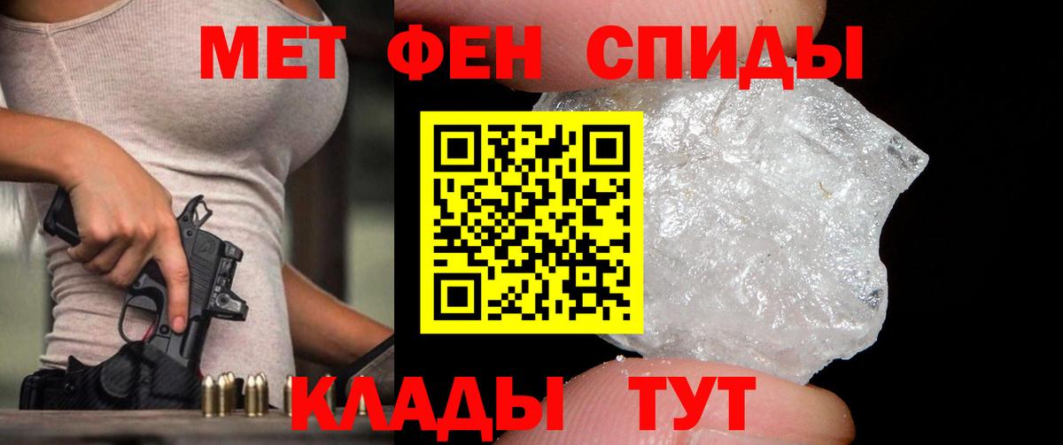 МЕТАМФЕТАМИН мет  Вход с VPN  Аксай 