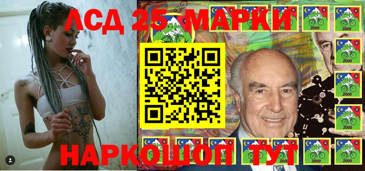 Марки N-bome 1,8мг Аксай