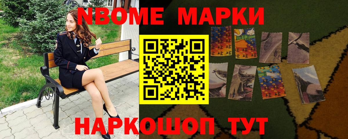 Марки 25I-NBOMe  Вход с VPN  Аксай  Марки N-bome 1500мкг 